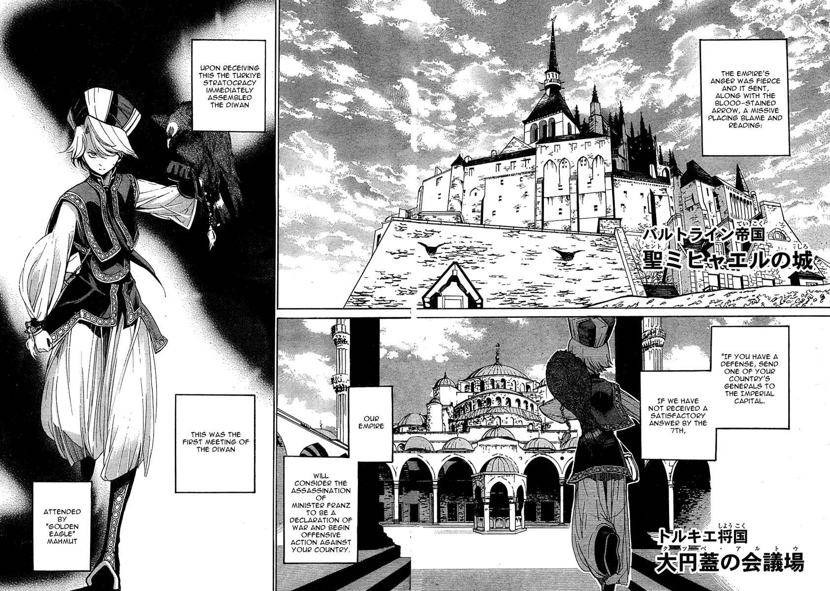 Shoukoku no Altair Chapter 1: The Golden Eagle General - Page 7