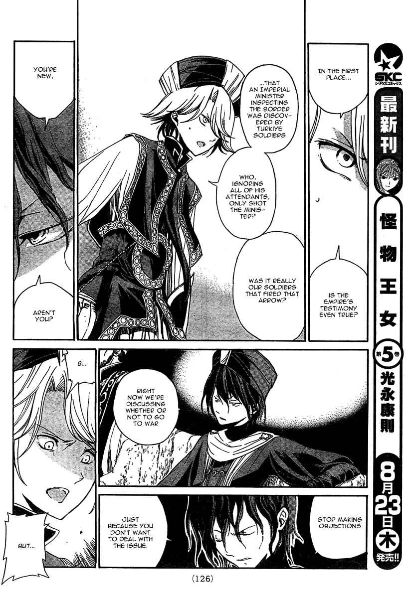 Shoukoku no Altair Chapter 1: The Golden Eagle General - Page 12