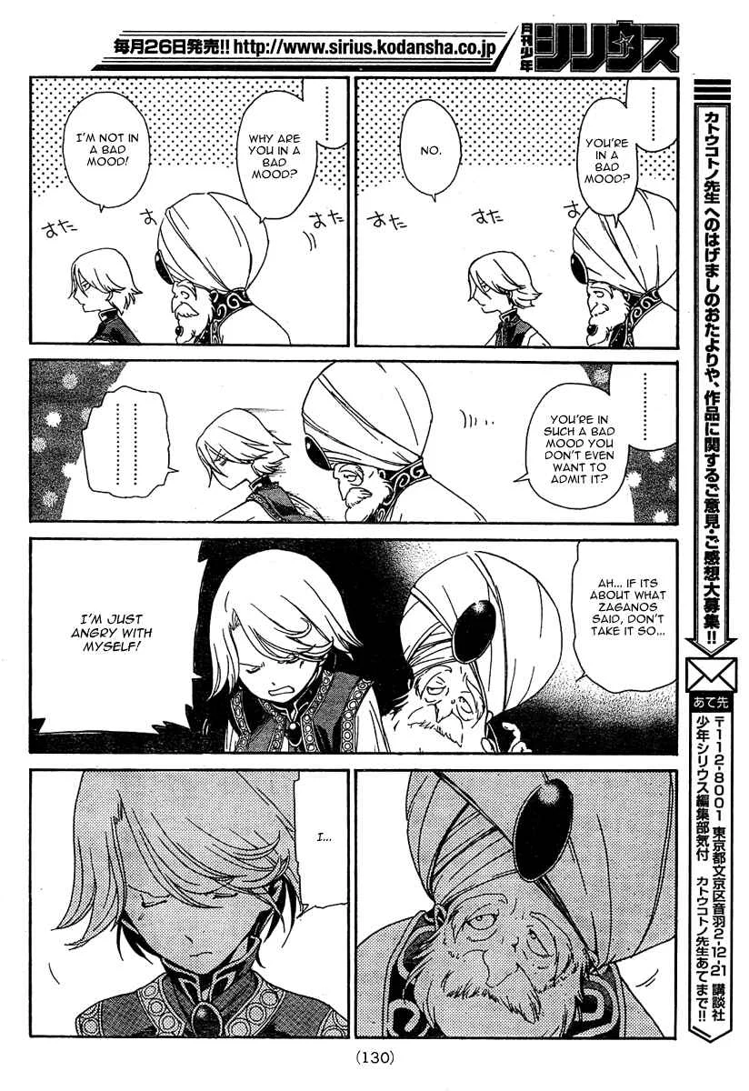 Shoukoku no Altair Chapter 1: The Golden Eagle General - Page 16