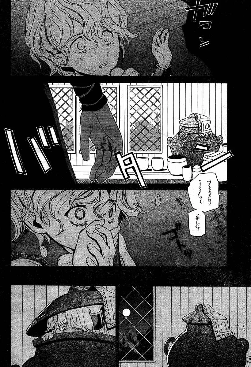 Shoukoku no Altair Chapter 1: The Golden Eagle General - Page 18