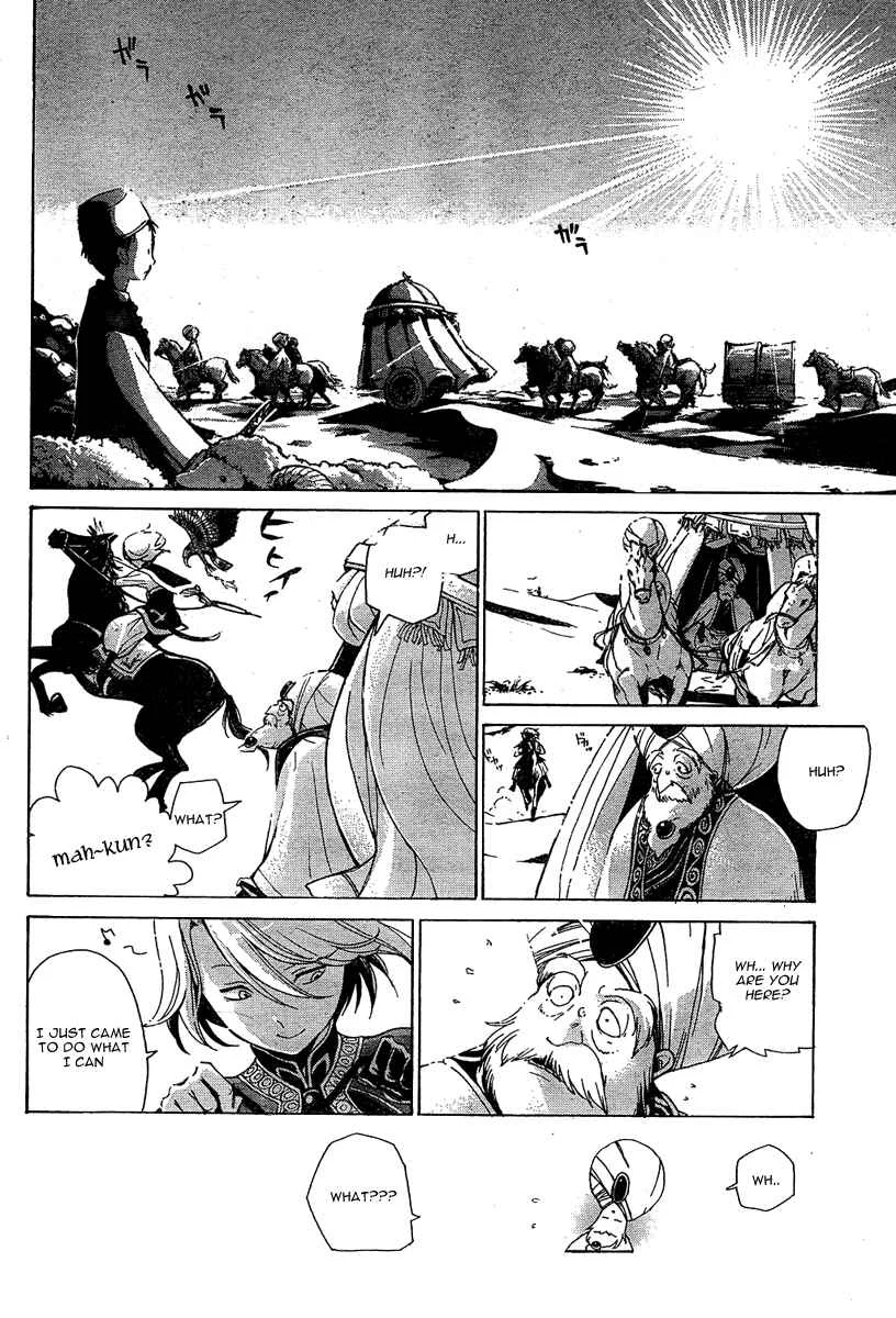Shoukoku no Altair Chapter 1: The Golden Eagle General - Page 30