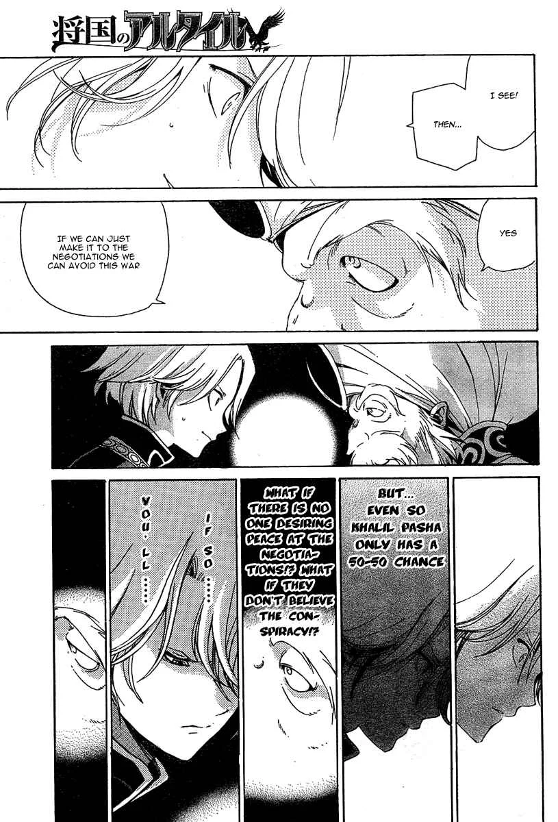 Shoukoku no Altair Chapter 1: The Golden Eagle General - Page 39