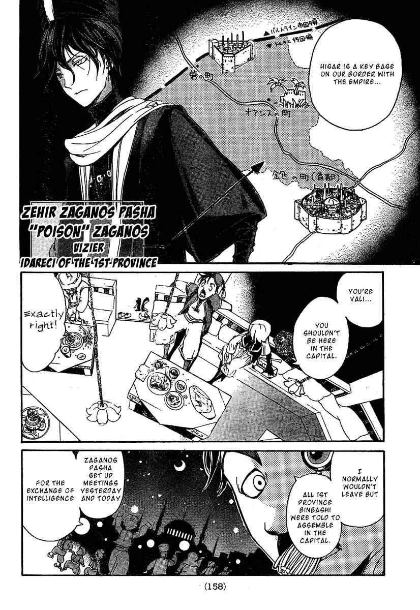 Shoukoku no Altair Chapter 2: The Poison General - Page 6
