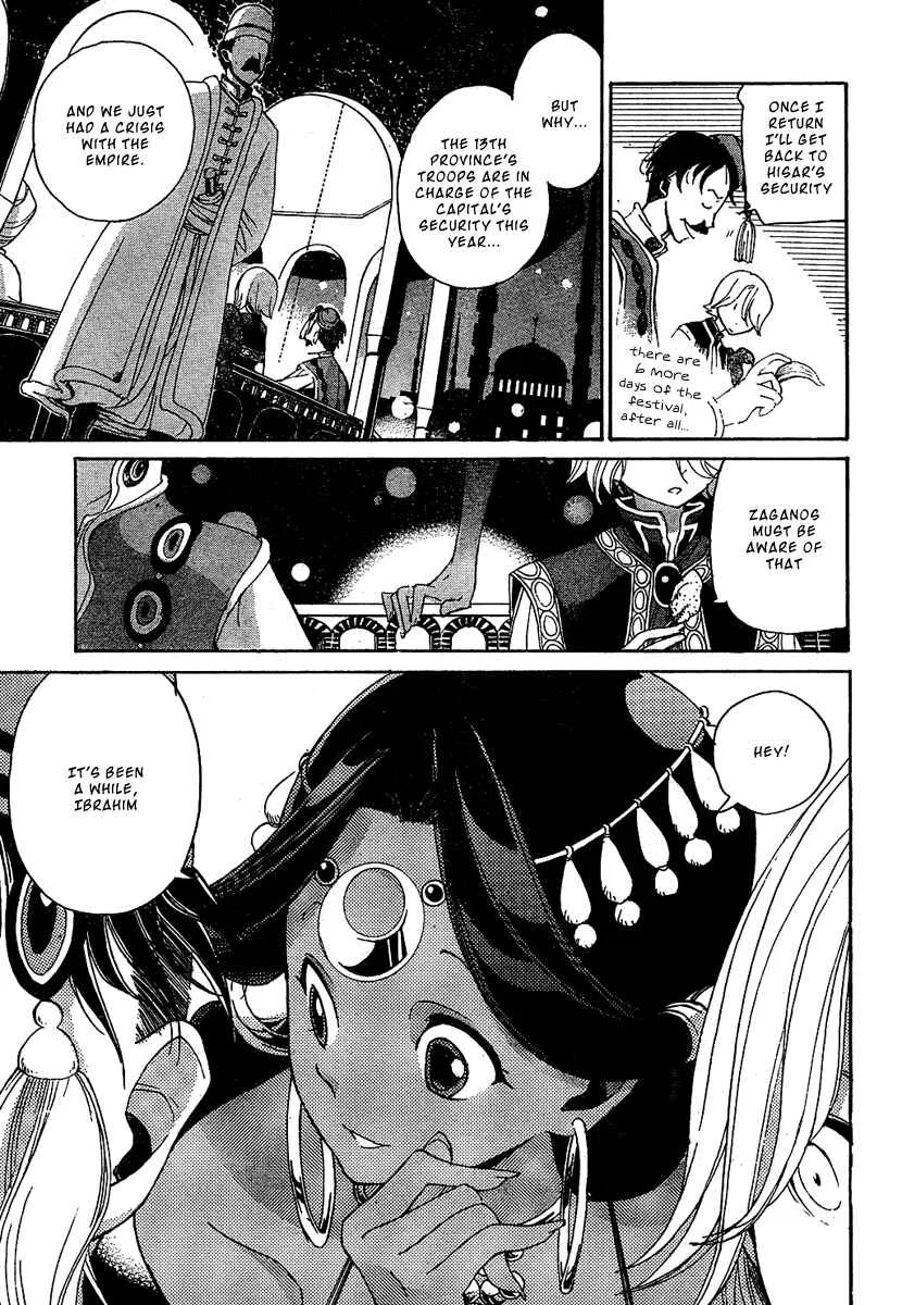 Shoukoku no Altair Chapter 2: The Poison General - Page 7