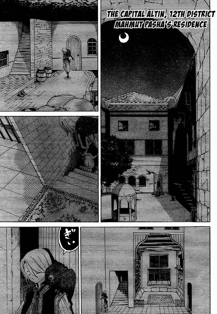 Shoukoku no Altair Chapter 2: The Poison General - Page 13