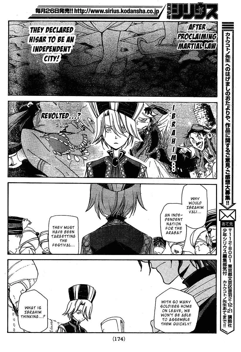 Shoukoku no Altair Chapter 2: The Poison General - Page 22