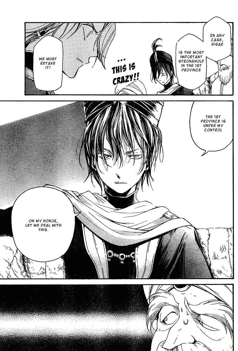 Shoukoku no Altair Chapter 2: The Poison General - Page 23