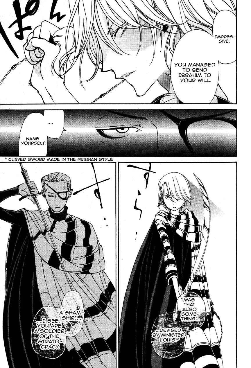 Shoukoku no Altair Chapter 4: Tragic Clansmen - Page 20