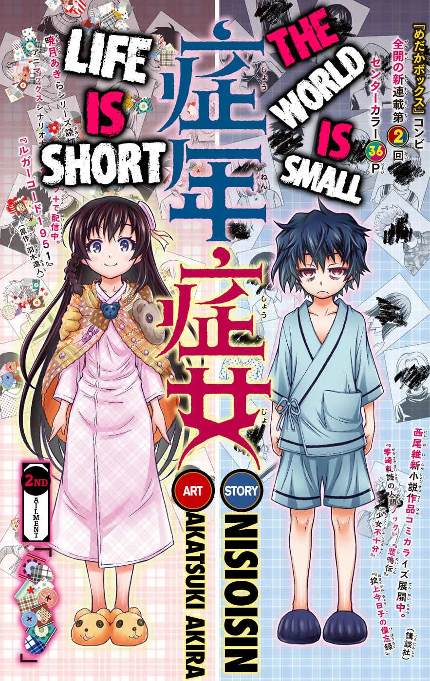 Shounen Shoujo Chapter 2 - Page 1