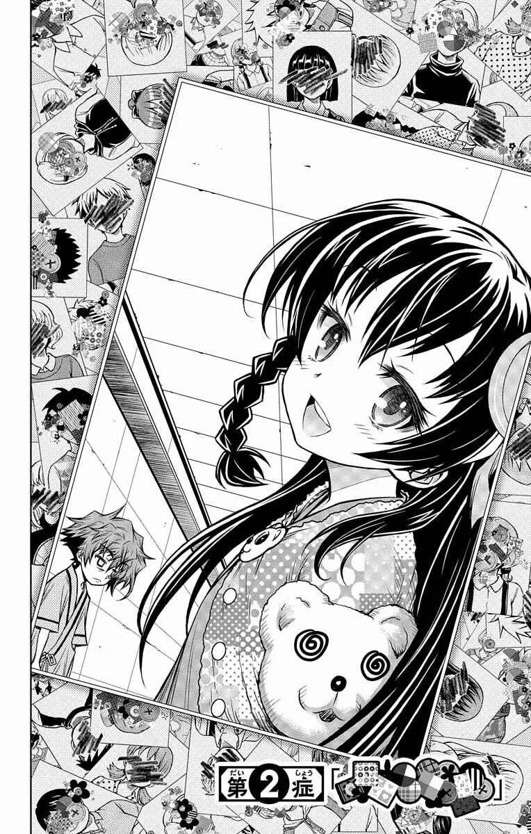 Shounen Shoujo Chapter 2 - Page 2