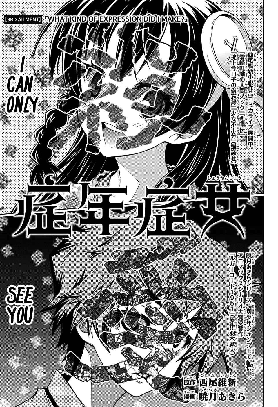 Shounen Shoujo Chapter 3 - Page 1