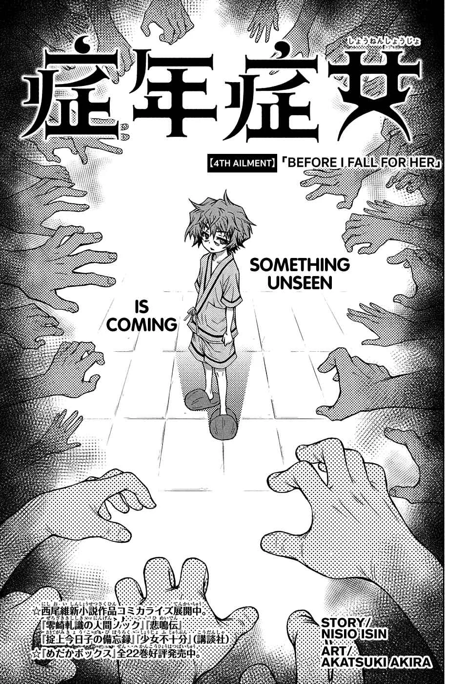 Shounen Shoujo Chapter 4 - Page 1