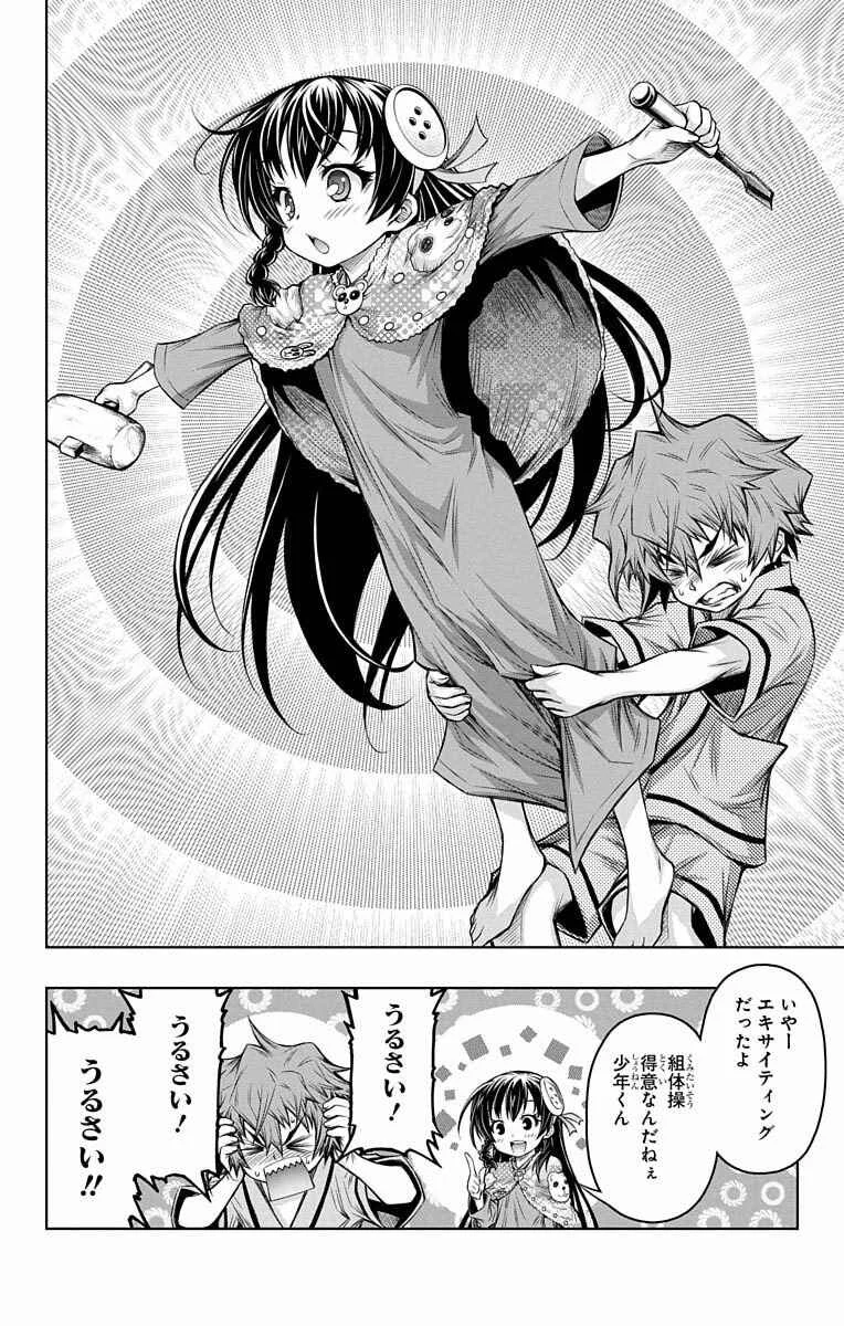 Shounen Shoujo Chapter 5 - Page 37