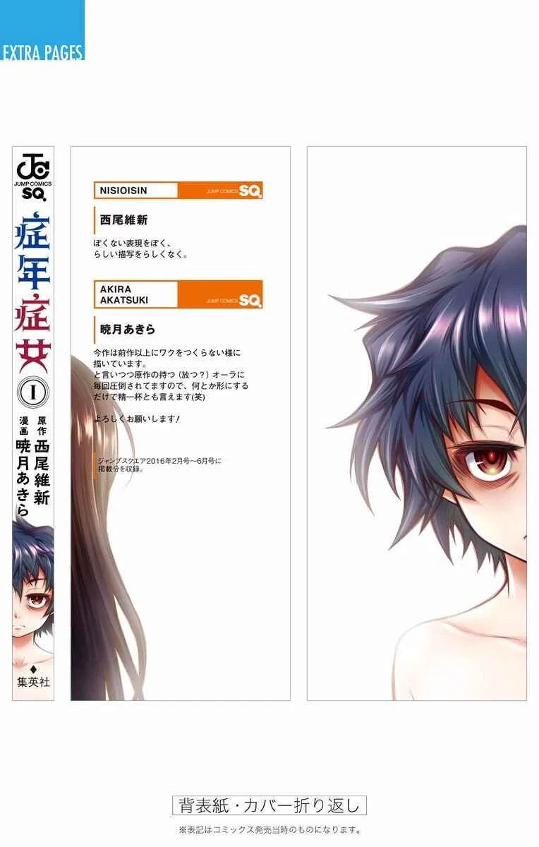 Shounen Shoujo Chapter 5 - Page 40