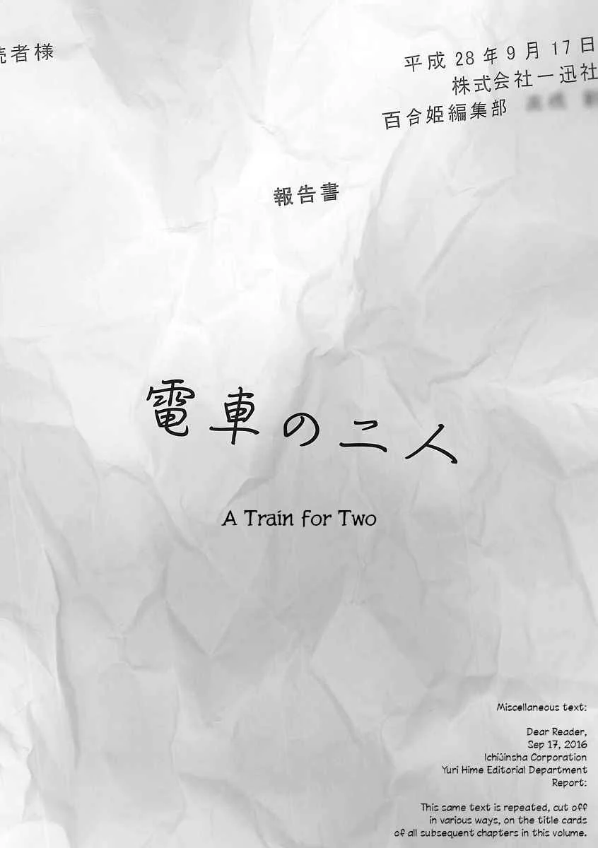 Shuuden de Kaesanai, Tatta Hitotsu Houhou Chapter 3: A Train for Two - Page 1