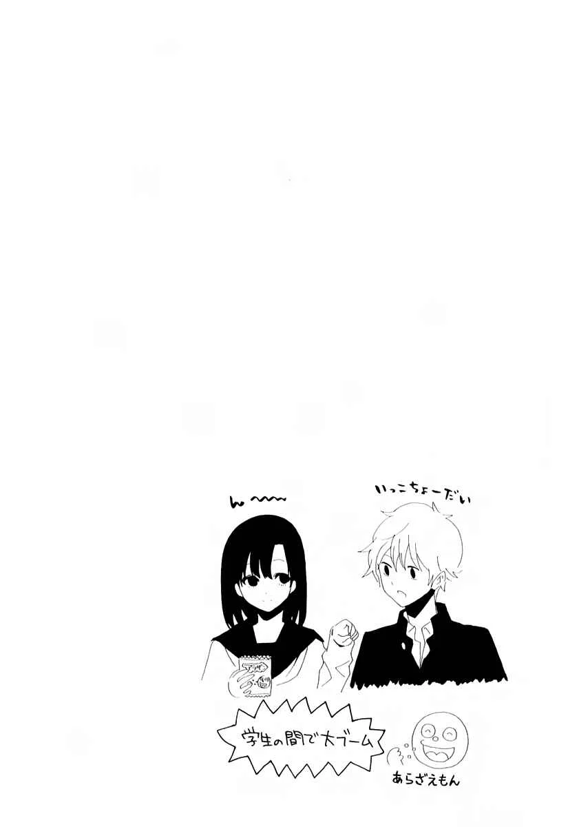 Shuukan Shounen Girl Chapter 1 - Page 15