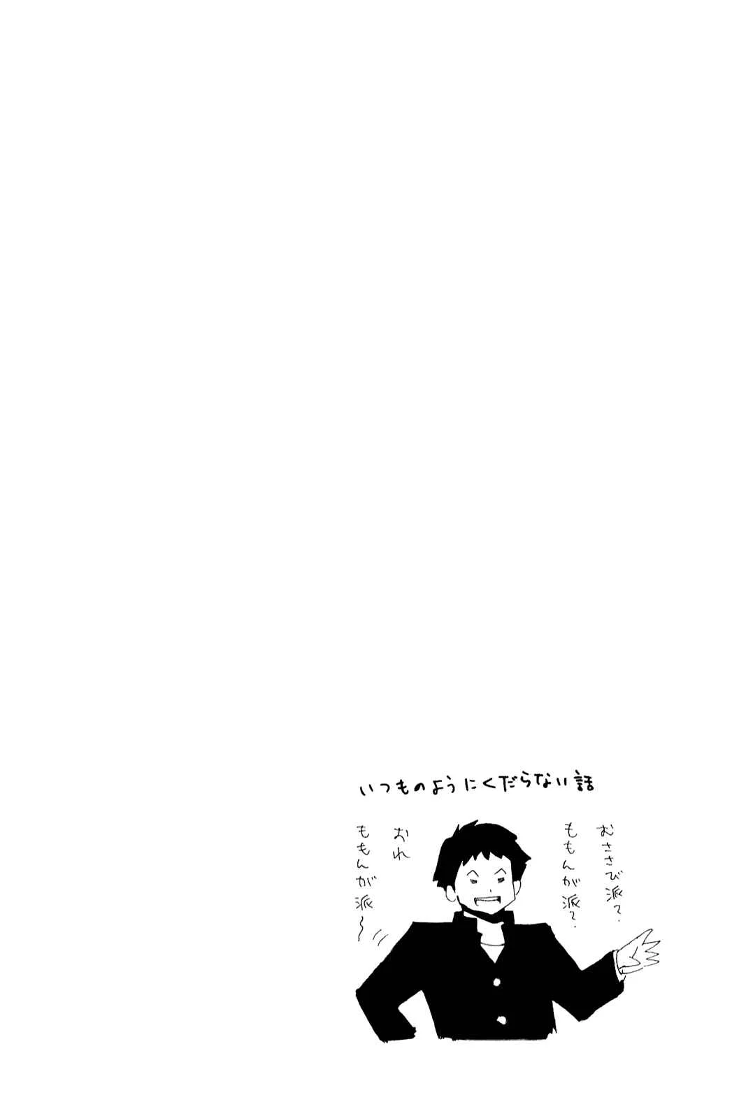 Shuukan Shounen Girl Chapter 2 - Page 14