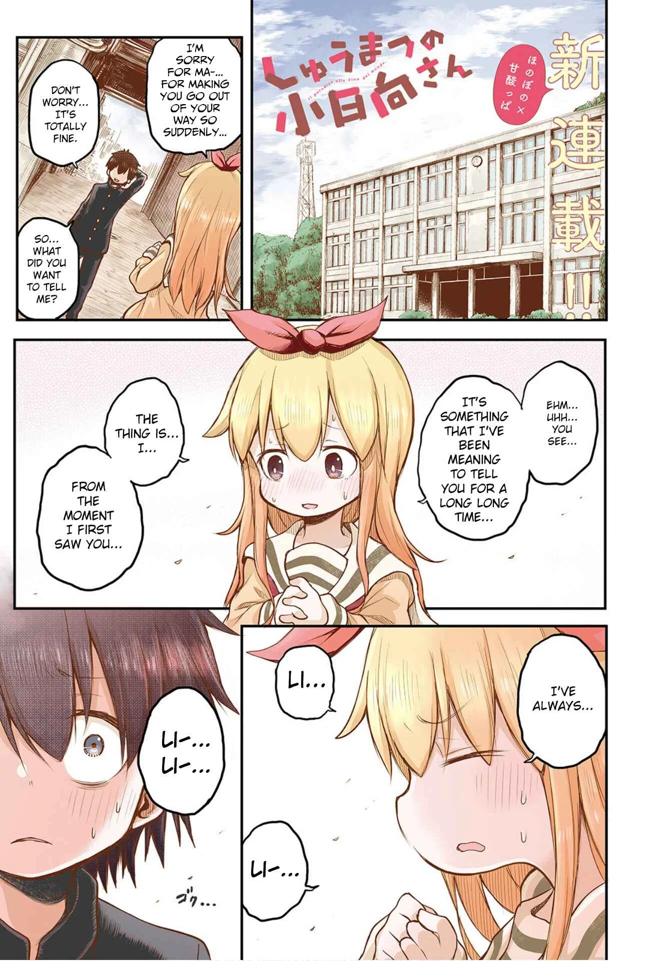 Shuumatsu no Kohinata-san Chapter 1: Confession practice - Page 1