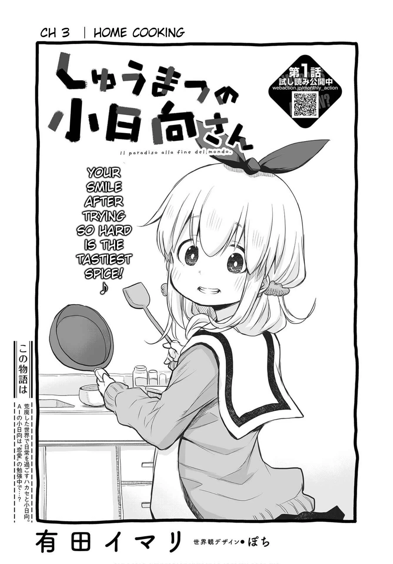Shuumatsu no Kohinata-san Chapter 3: Home Cooking - Page 6