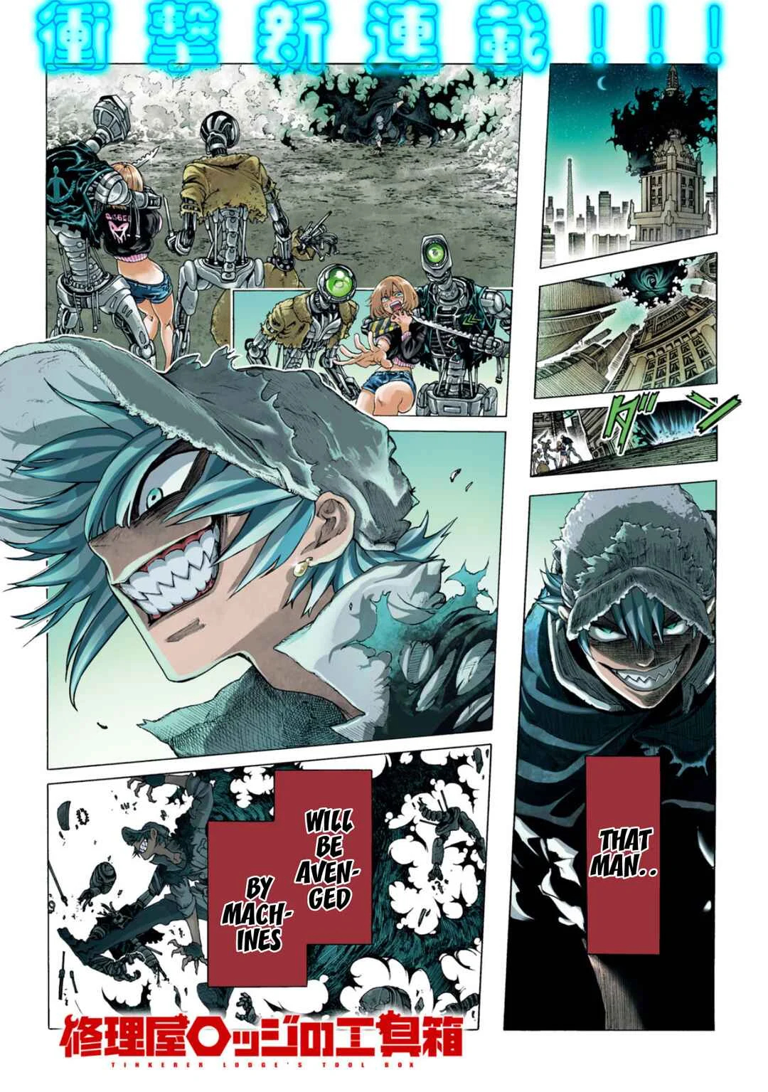 Shuuriya Lodge no Kougubako Chapter 1: Found Object - Page 1