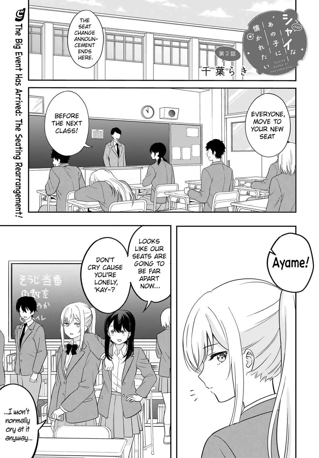 Shy na Ano Ko ni Natsukaretai Chapter 2 - Page 1