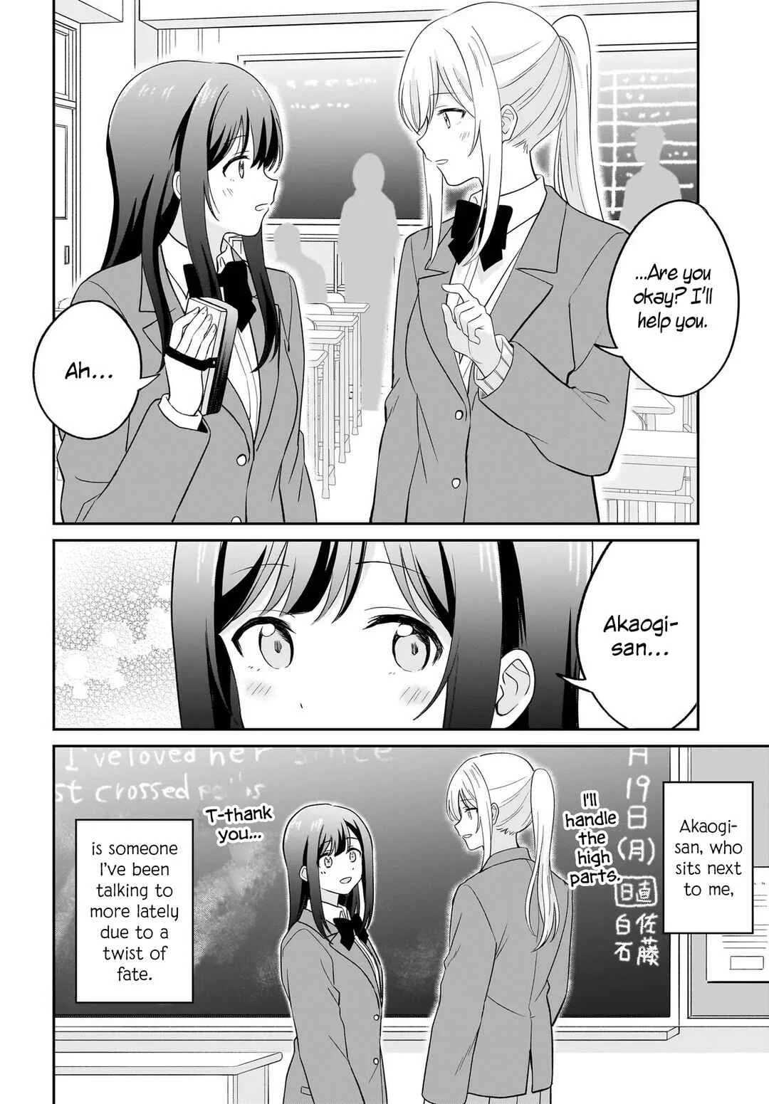 Shy na Ano Ko ni Natsukaretai Chapter 4 - Page 2