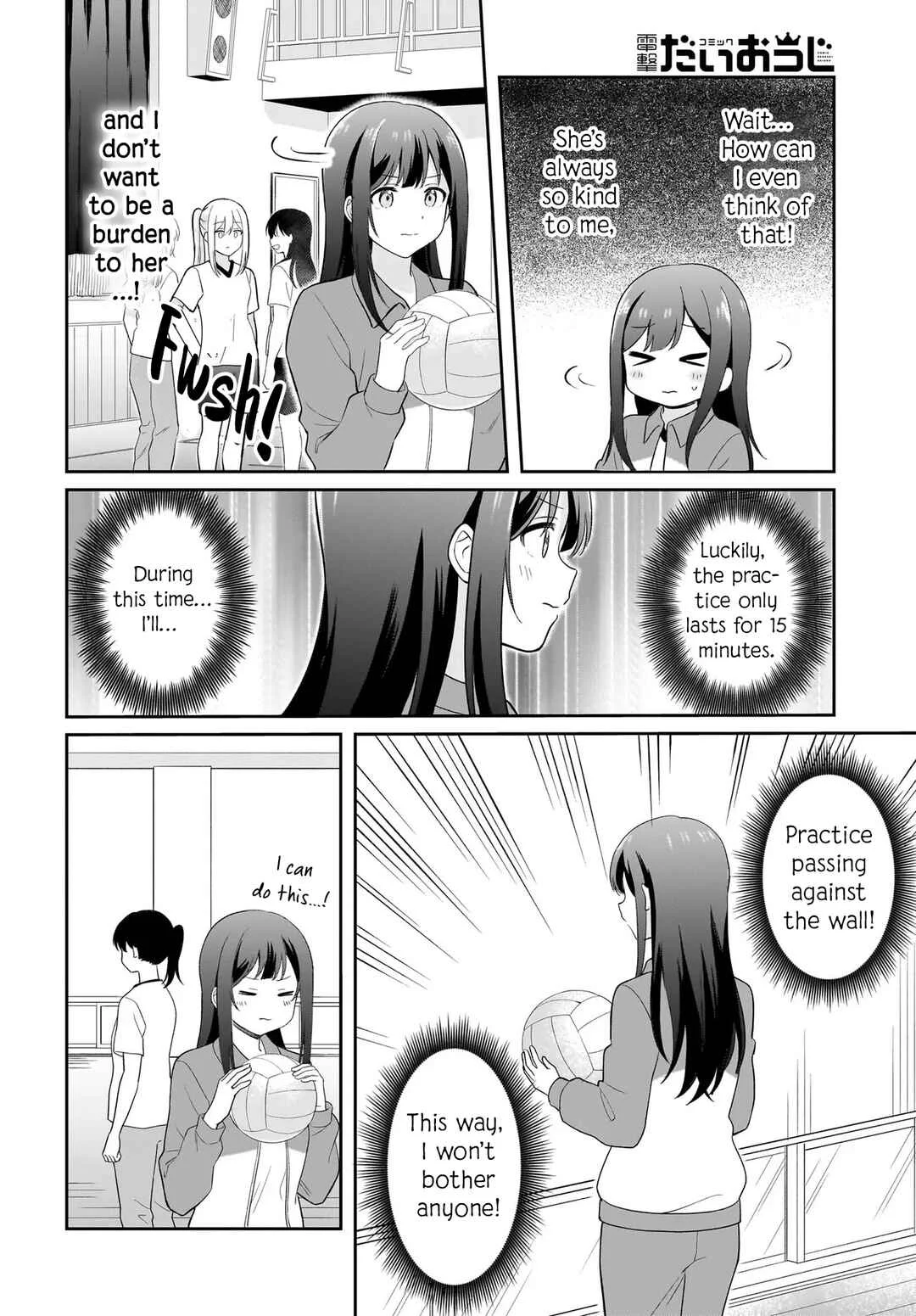 Shy na Ano Ko ni Natsukaretai Chapter 5 - Page 6