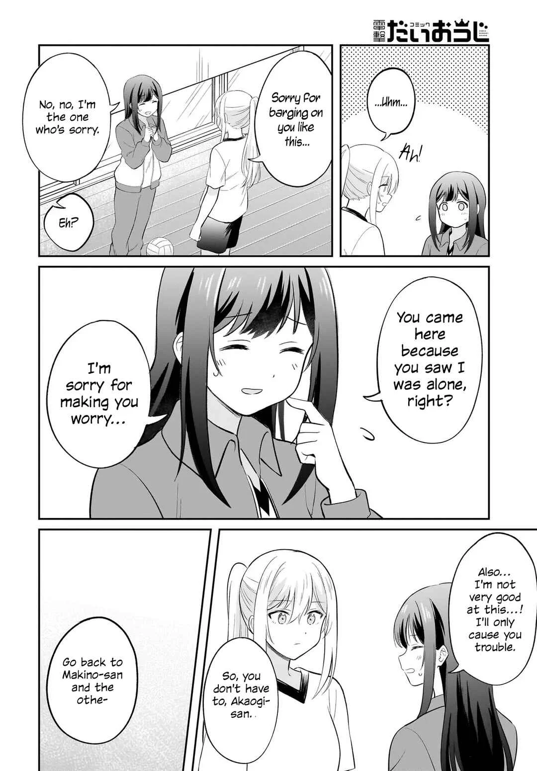 Shy na Ano Ko ni Natsukaretai Chapter 5 - Page 12