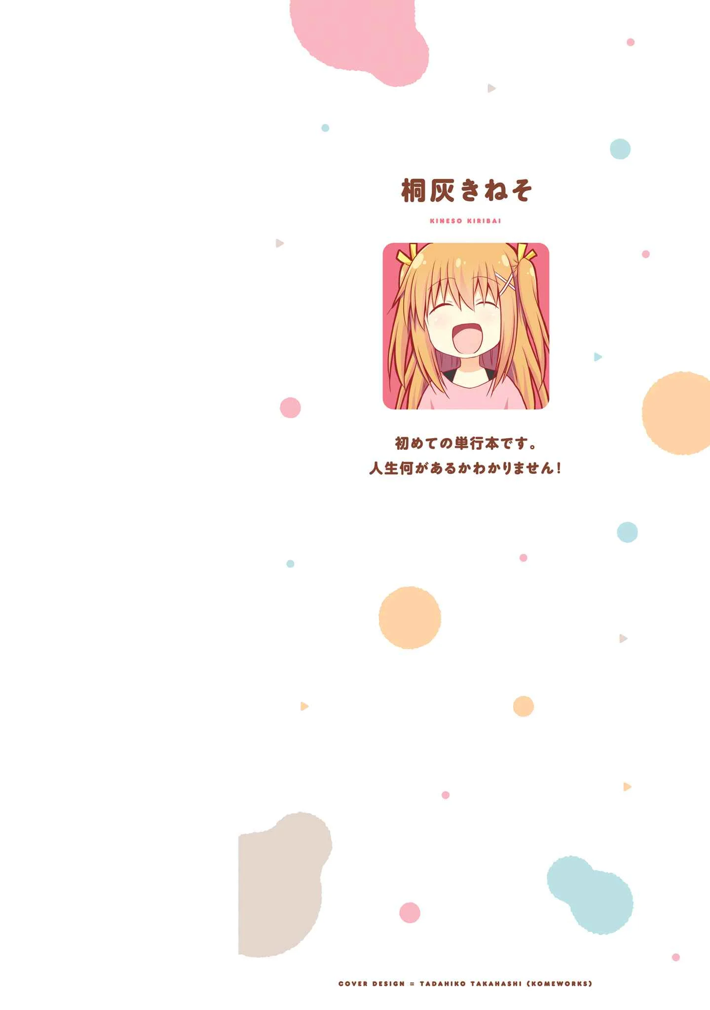 Siscon Oneechan to Kinishinai Imouto Chapter 1: Siscon Elder Sister and Little Sister's Room - Page 2