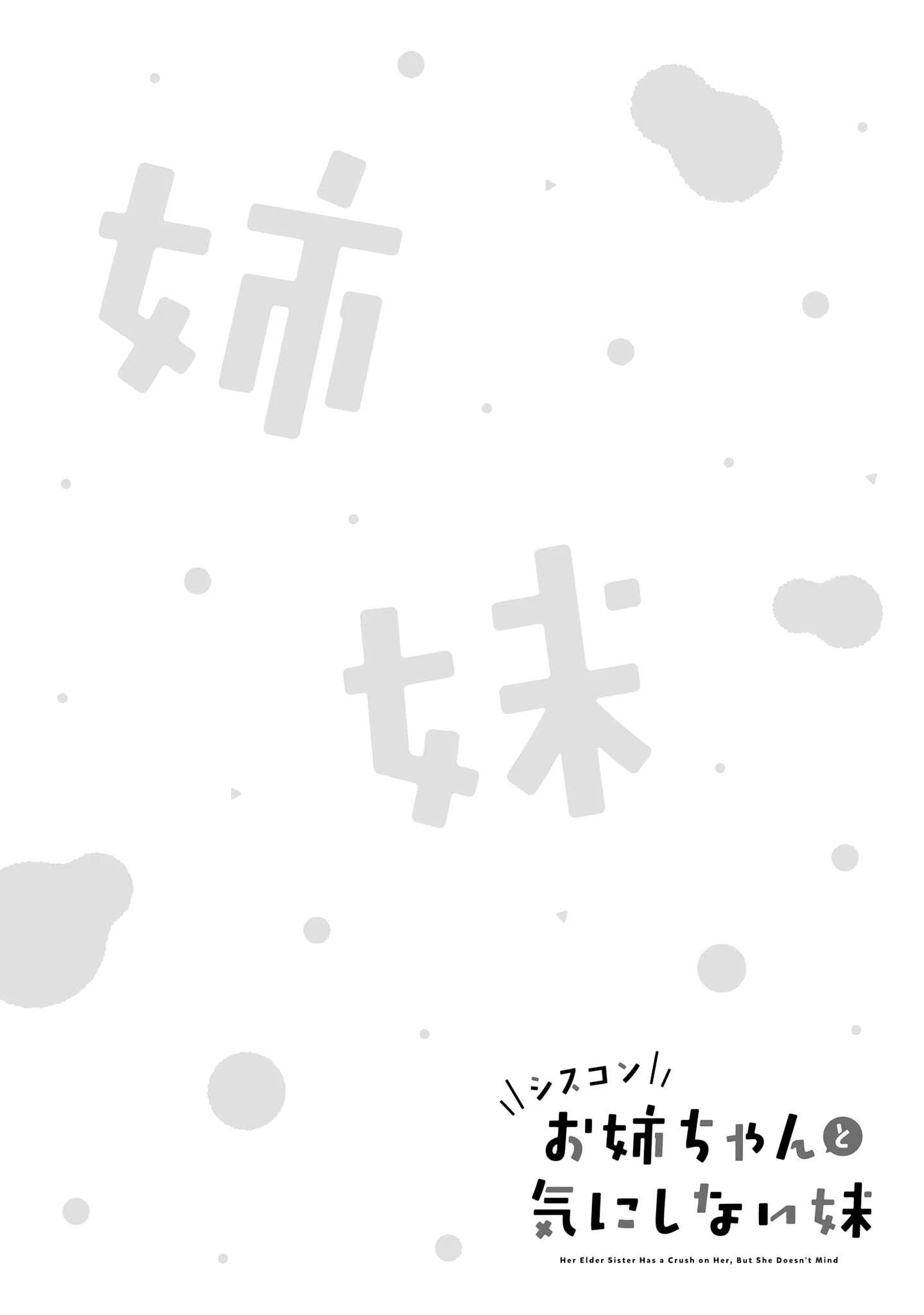 Siscon Oneechan to Kinishinai Imouto Chapter 2: Siscon Elder Sister and Little Sister's Pantsu - Page 14