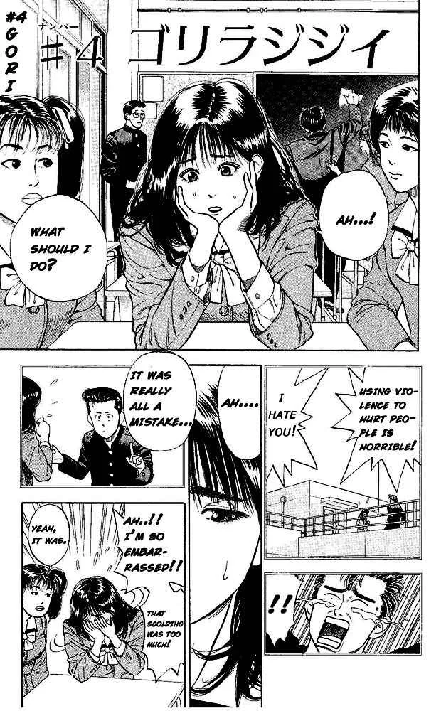 Slam Dunk! Chapter 4: Gori - Page 1