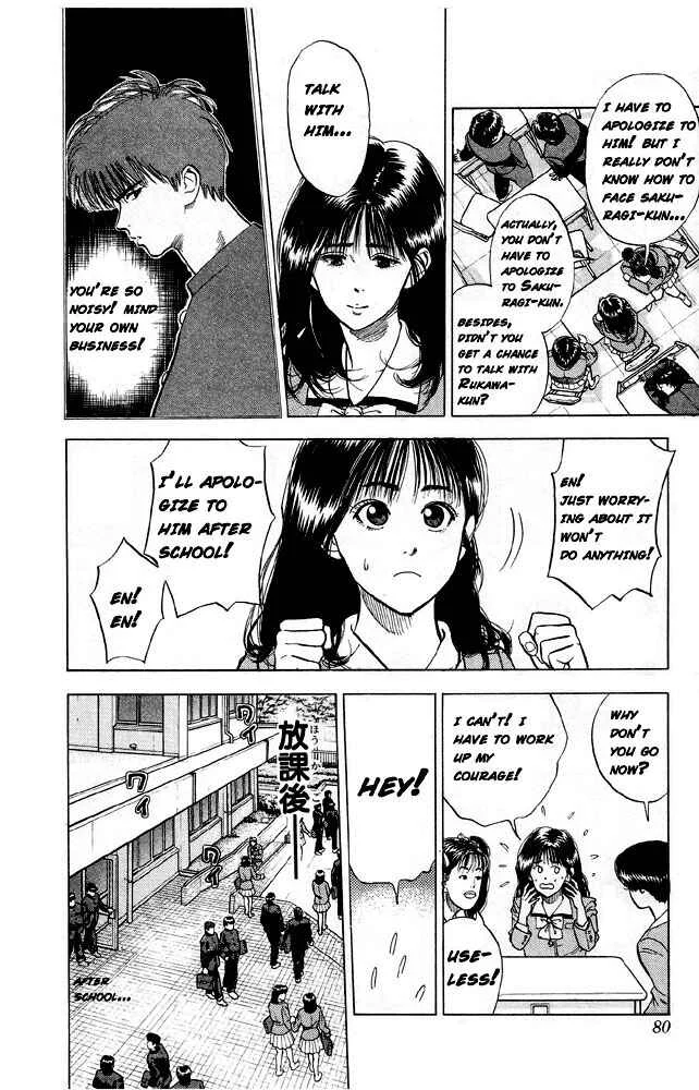 Slam Dunk! Chapter 4: Gori - Page 2