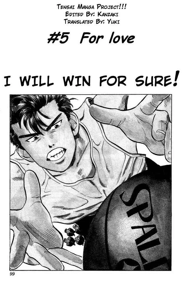 Slam Dunk! Chapter 5: For Love, I Will Win For Sure! - Page 1