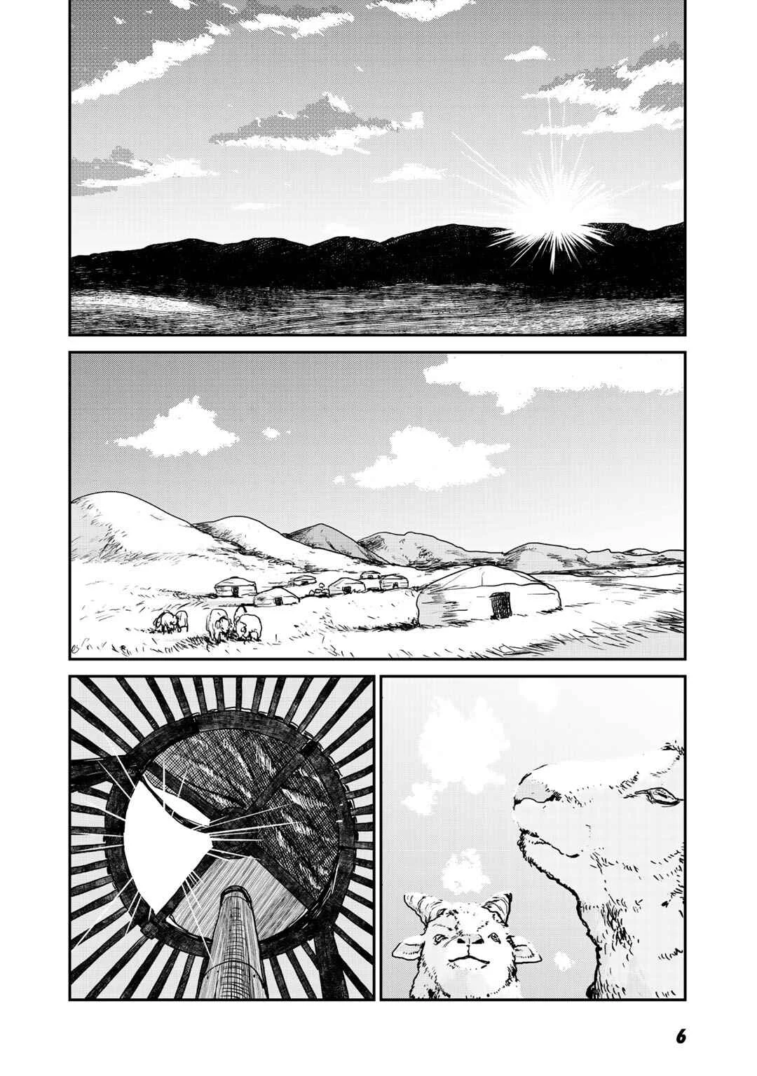 Slayer Volte Chapter 1 - Page 7