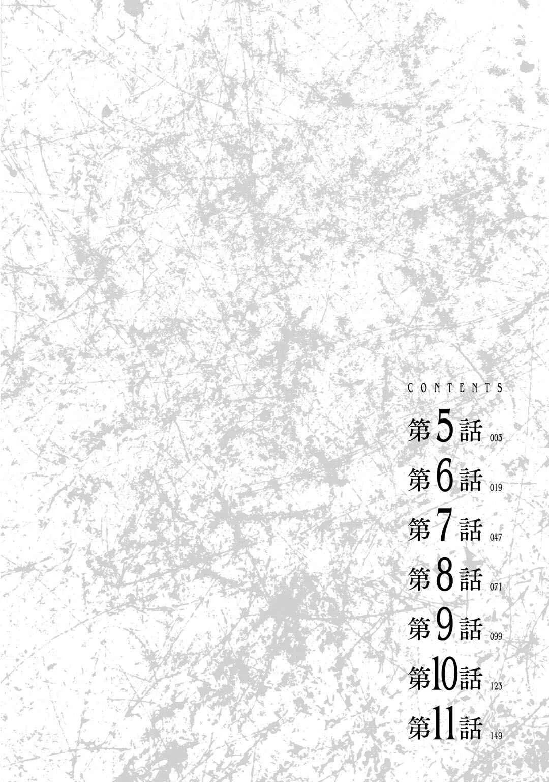 Slayer Volte Chapter 5 - Page 4