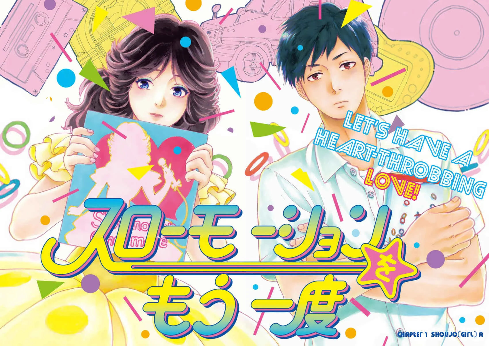 Slow Motion wo Mou Ichido Chapter 1: Shoujo [GIRL] - Page 2