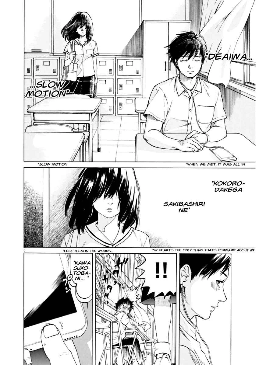Slow Motion wo Mou Ichido Chapter 1: Shoujo [GIRL] - Page 8