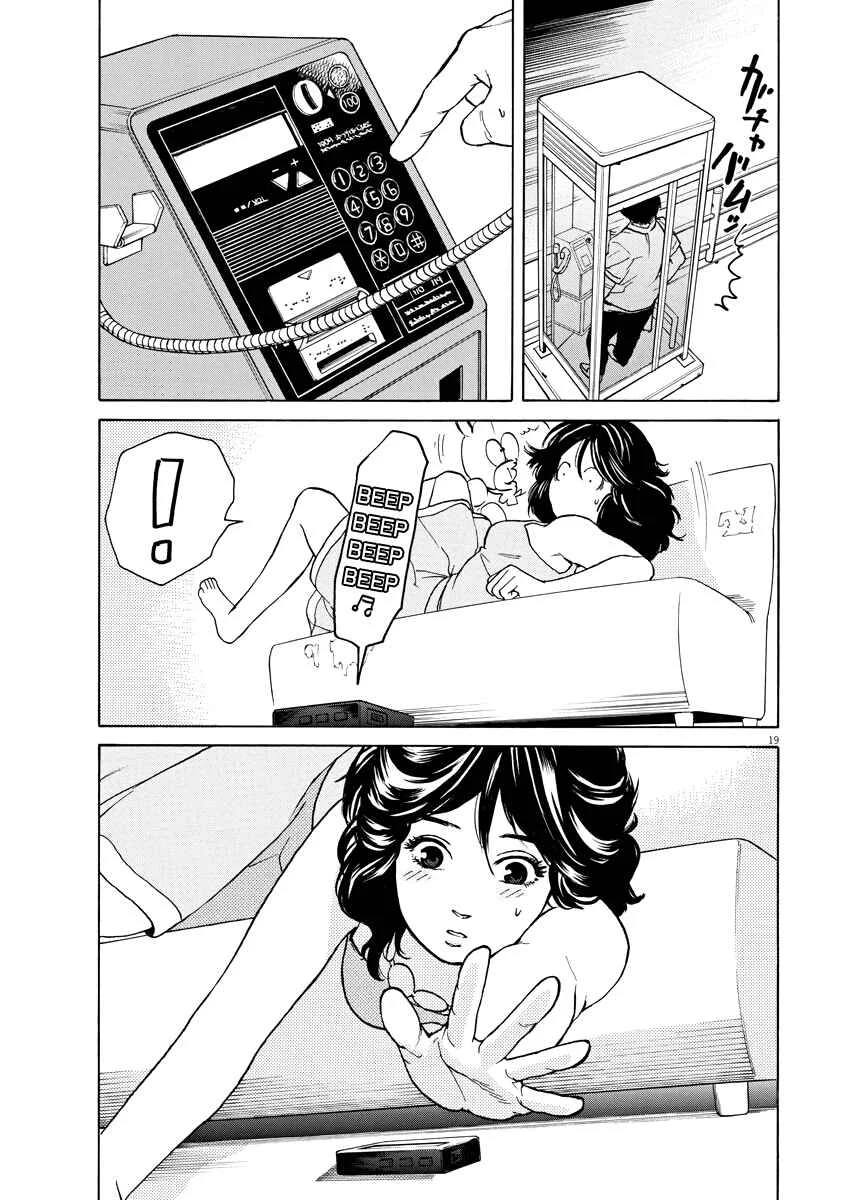 Slow Motion wo Mou Ichido Chapter 3: You're a Natural Color - Page 19