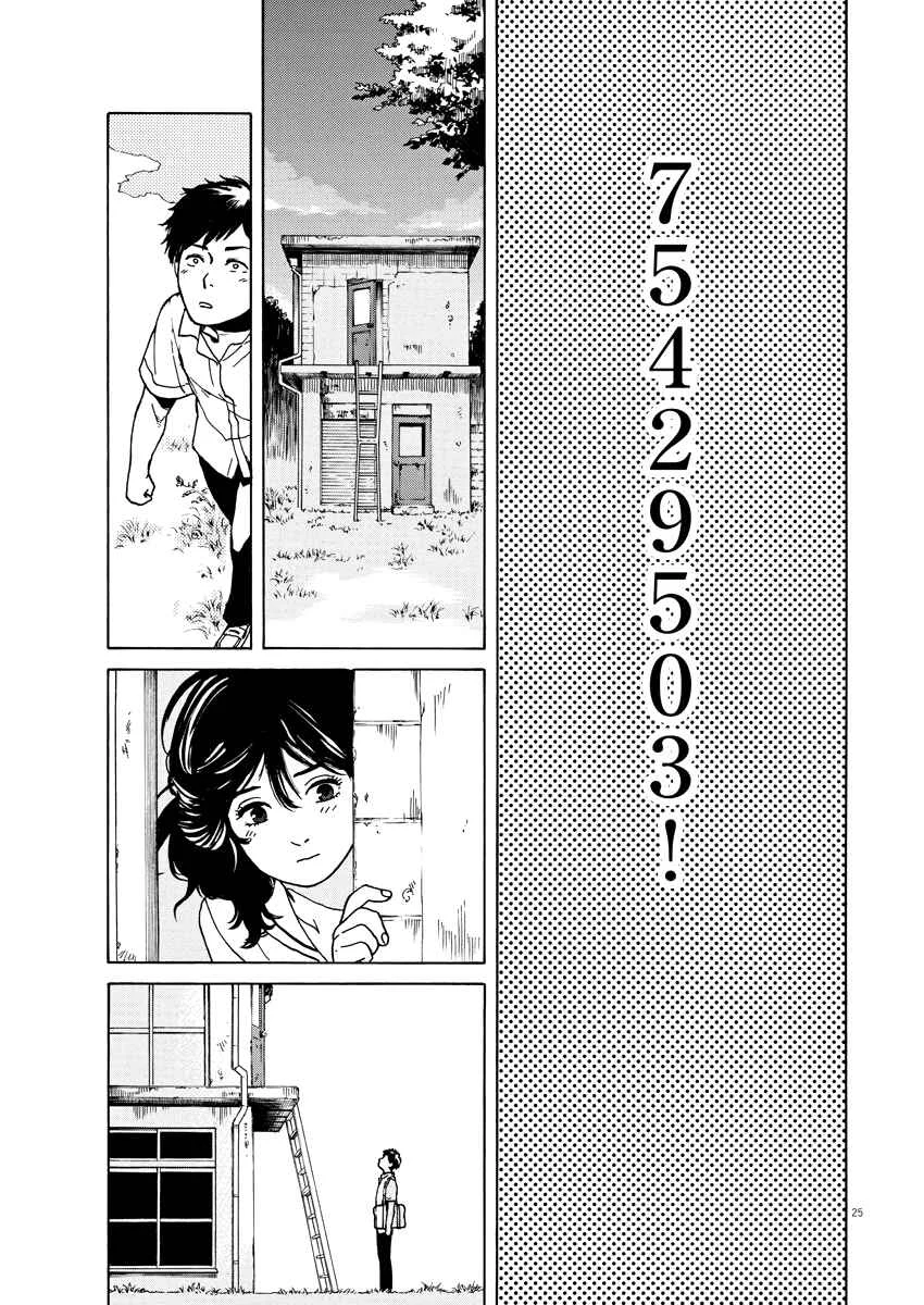 Slow Motion wo Mou Ichido Chapter 3: You're a Natural Color - Page 25