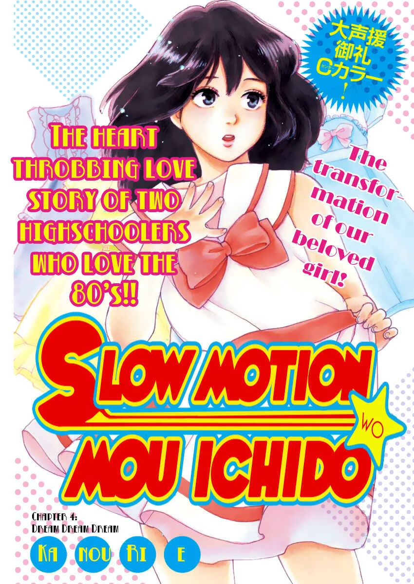 Slow Motion wo Mou Ichido Chapter 4: Dream Dream Dream - Page 1