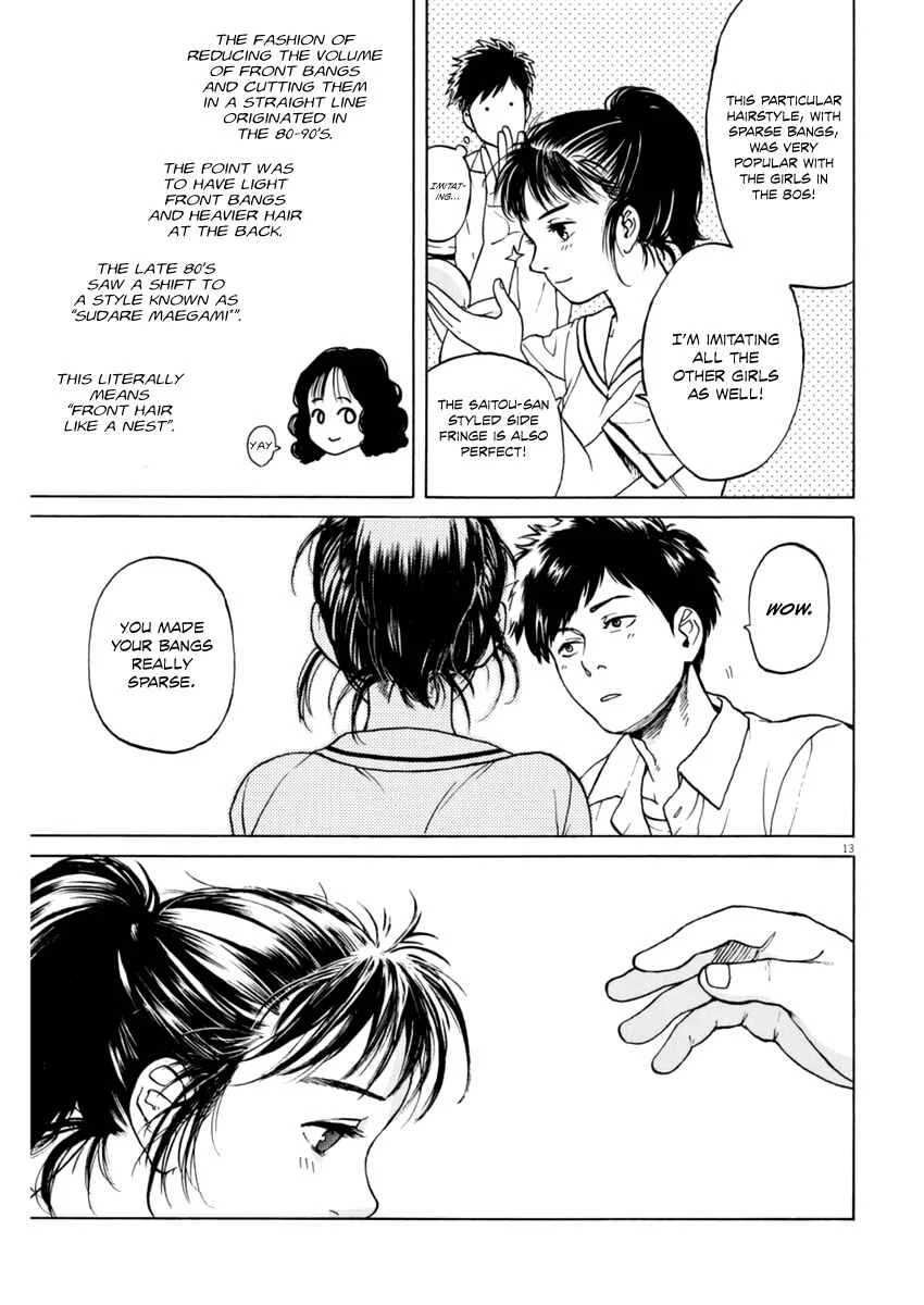 Slow Motion wo Mou Ichido Chapter 5: You Make my Heart Throb - Page 13