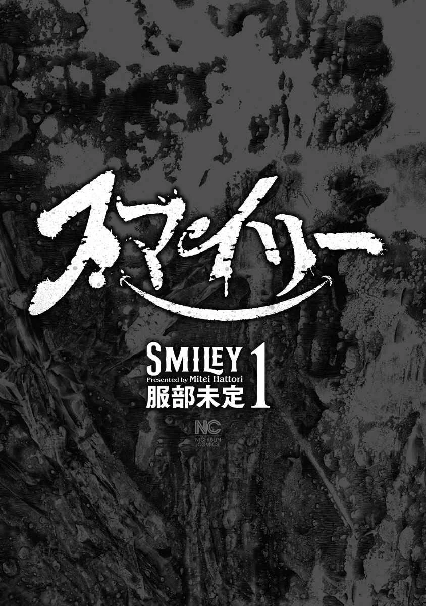 Smiley Chapter 1: Smiling at you - Page 2