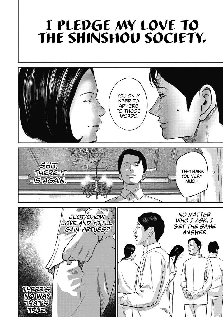 Smiley Chapter 3: Tailing - Page 16