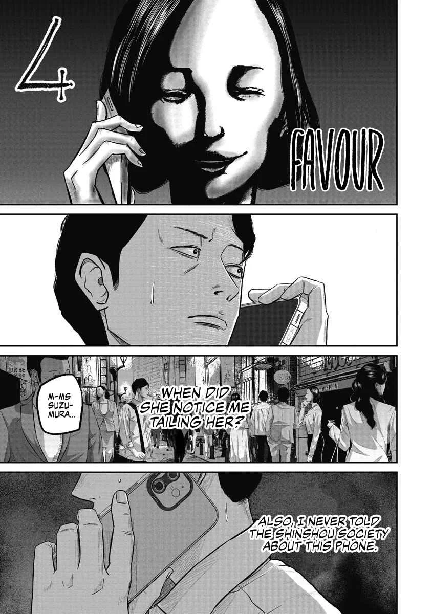 Smiley Chapter 4: Favour - Page 1