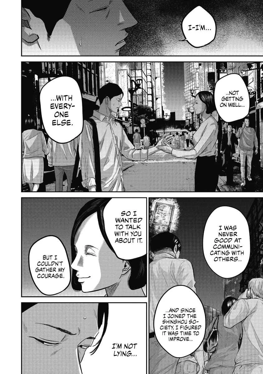 Smiley Chapter 4: Favour - Page 6