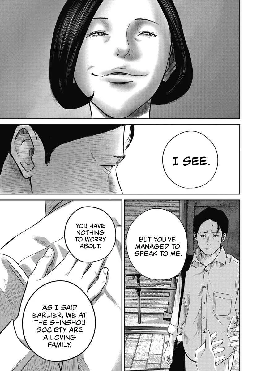 Smiley Chapter 4: Favour - Page 7