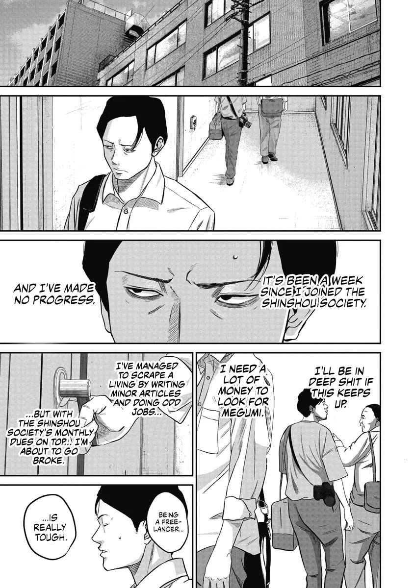 Smiley Chapter 4: Favour - Page 14