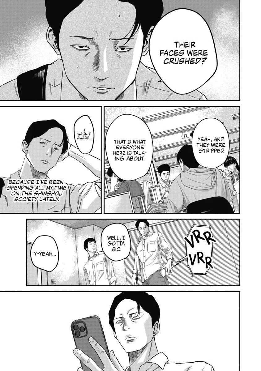 Smiley Chapter 4: Favour - Page 18