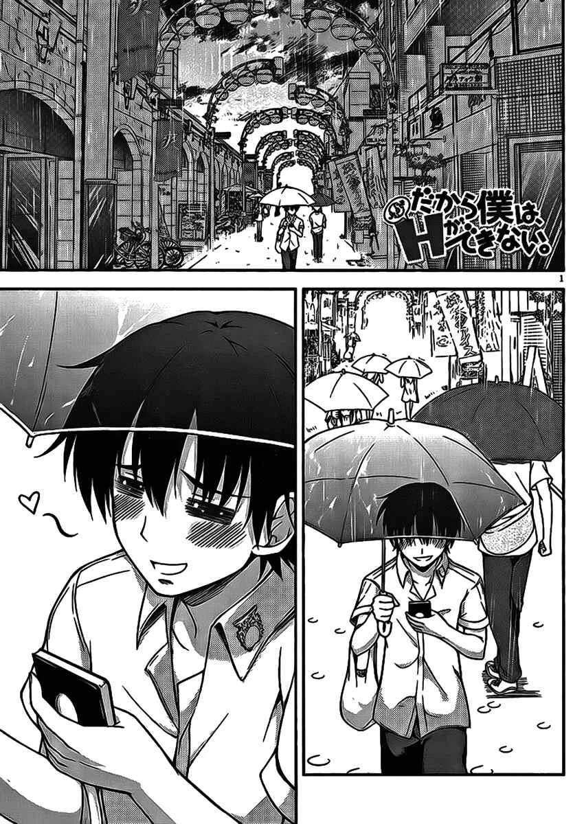 So, I Can't Play H! Chapter 1 - Page 1