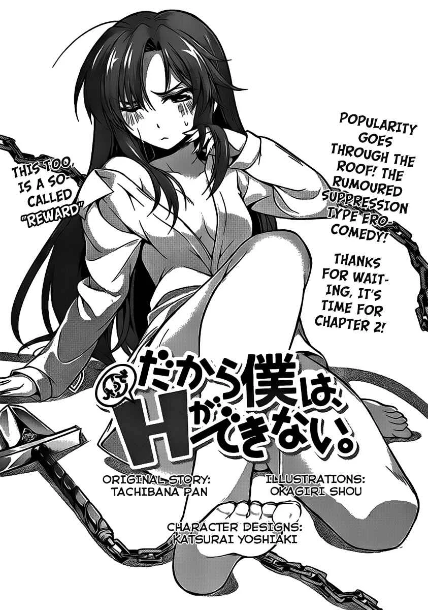 So, I Can't Play H! Chapter 2 - Page 3